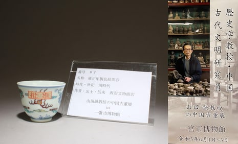 A Doucai Cup with Dragon Motif