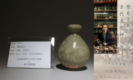 A Celadon Glazed Vase