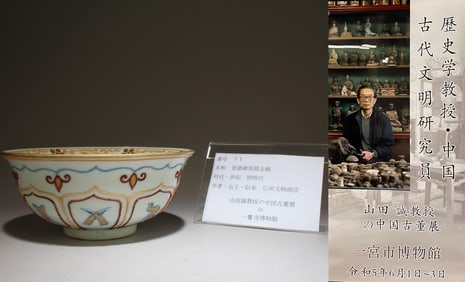 A Porcelain Bowl