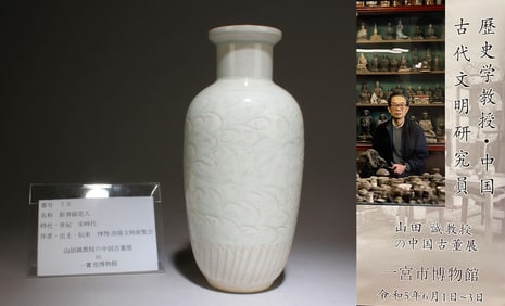 A Yin Qin Glazed Porcelain Vase