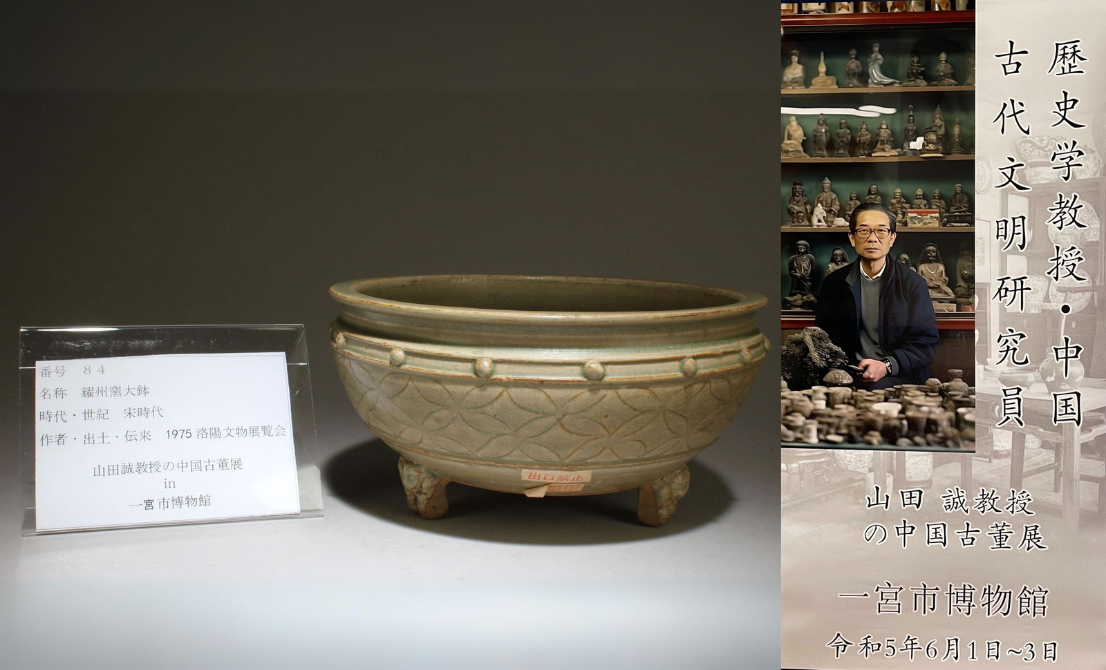 A Celadon Glazed Incense Burner (1 of 8)