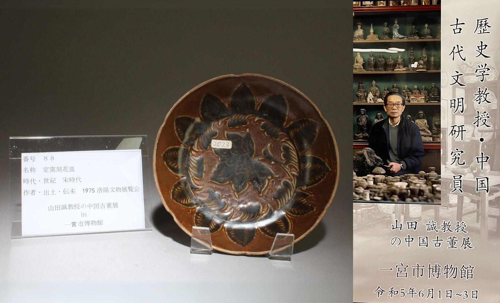 A Dingyao Ink Washer: A Dingyao Ink Washer. Dimensions: 6.7" x 1.2"