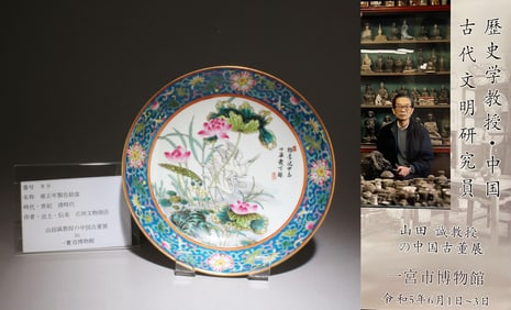 A Fencai Plate with Flower Motif