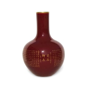 A Red Glazed Celestial Sphere Vase