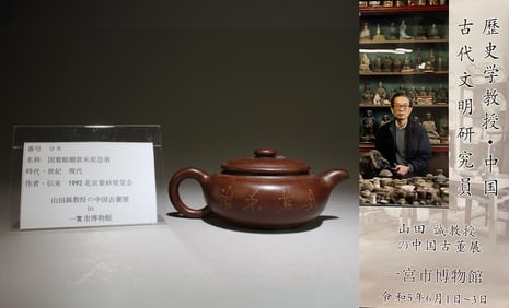 A Zisha Teapot