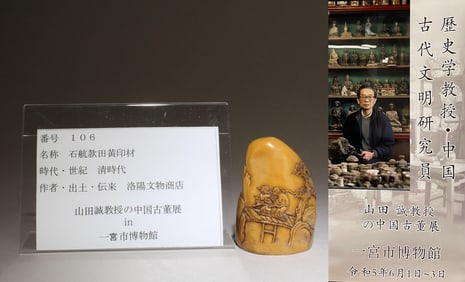 A Shoushan Stone Stamp