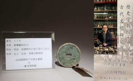A Jade Bi