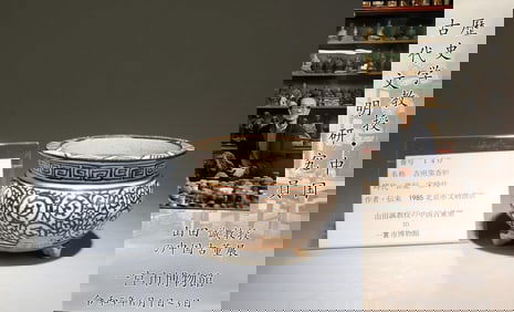 A Tripod Jizhou Incense Burner