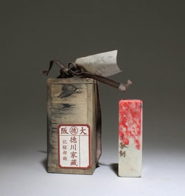 A Chicken-Blood Stone Seal Stamp