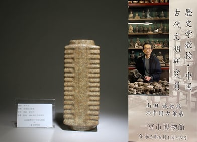 A Geyao Cong