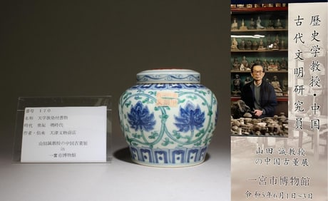 A Doucai Container