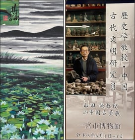 Chinese Hanging Scroll Painting by Lin Fengmian
