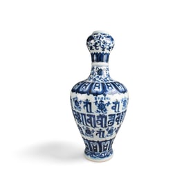 Chinese Blue & White Porcelain Vase
