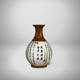 Chinese Porcelain Vase