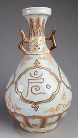 Chinese Porcelain Vase