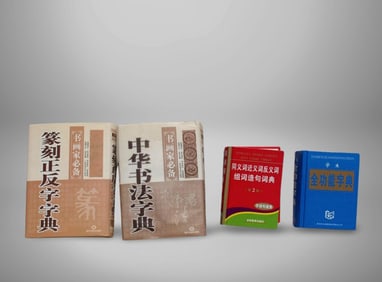 A Set of Four Dictionaries