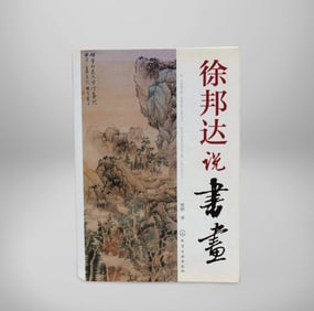 An Art Book