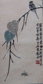 A Chinese Decorative Ornament