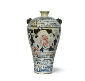 A Blue and Underglazed Red Meiping Vase