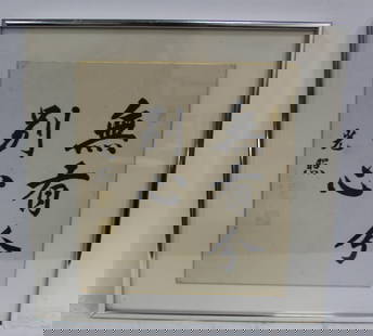A Framed Chinese Calligraphy: A Framed Chinese Calligraphy, signed with seal attributed to Zhao Guang. Length: 14.25" Height: 14.25"