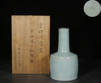 A Guan Ware Bottle