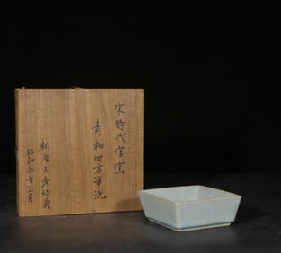 A Guan Ware Washer