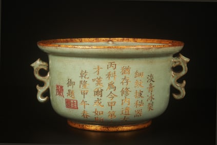 A Ruyao Incense Burner