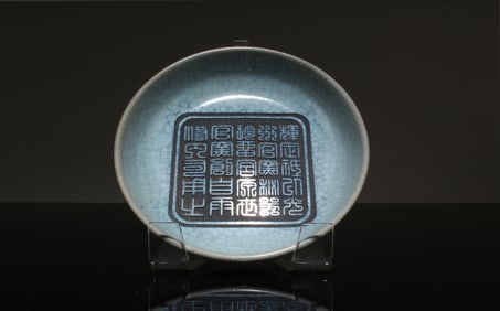 A Ruyao Brush Ink Washer