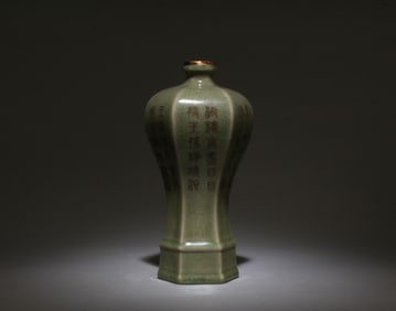 A Ruyao Vase