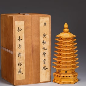 A Yellow Glazed Pagoda Tower