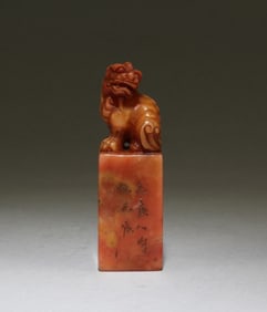 Chinese Soapstone Seal