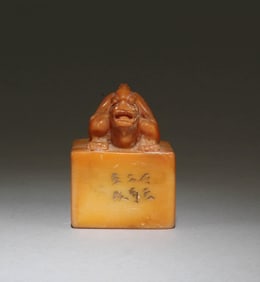 Chinese Square Soapstone Seal