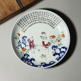 Famille Rose Children and Rooster Dish