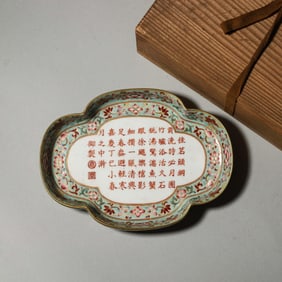 Famille Rose Inscription Begonia-Shape Dish