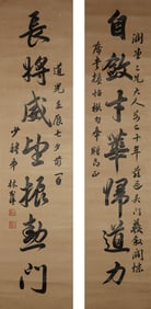 Lin Zexu Mark, Chinese Calligraphy Couplet Paper Scroll