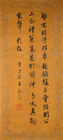 Emperor Qianlong Mark, Chinese Calligraphy Silk Scroll