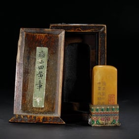 Tianhuang Stone Seal