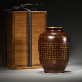 Aubergine Glaze The Heart Sutra Lantern-Shape Vase