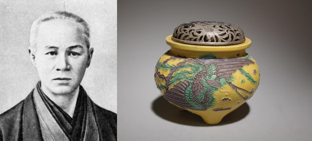 An Antique Incense Burner with Lid