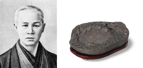 An Inkstone
