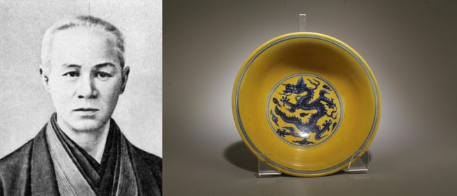 A Blue and Yellow Dragon Bowl