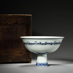 Blue and White Arabic Stem Bowl