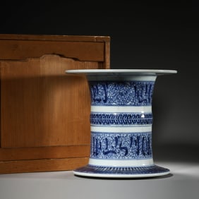 Blue and White Arabic Zun
