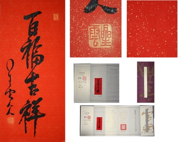 Venerable Xingyun Mark, Chinese Calligraphy on Paper