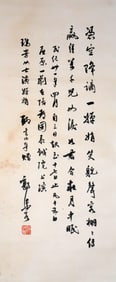 Guo Moruo Mark, Chinese Calligraphy Paper Scroll
