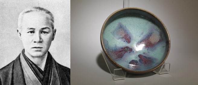 A Junyao Bowl