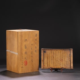 A Porcelain Bamboo Slip with Inscription