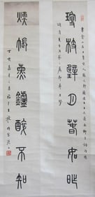 Chinese Scroll Painting, Wang Ti
