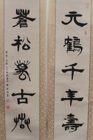 A Pair of Chinese Calligraphy by LiangGuoYin