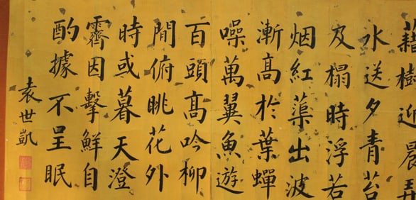 Chinese Hanging Scroll Calligraphy